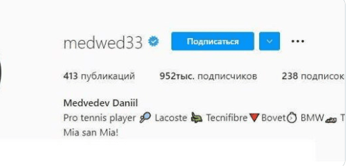 Liderul mondial ATP, Daniil Medvedev, a scos steagul Rusiei de pe Instagramul său!