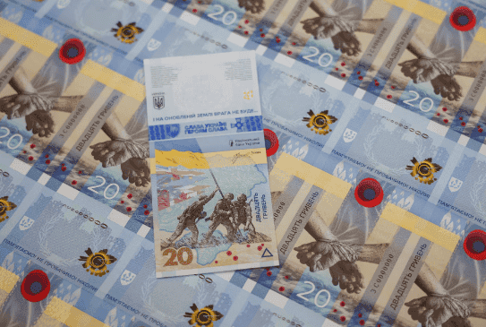Așa arată bancnota comemorativă pentru aniversarea a unui an de la invazia Rusiei în Ucraina