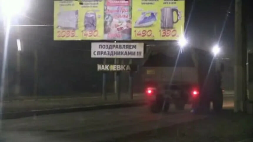 Blindate, observate la periferia oraşului Doneţk, după ce Putin a anunţat că a trimis trupe de ”menţinerea păcii”