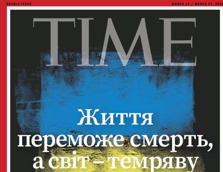 Zelenski și eroii din Kiev, pe coperta The Time!